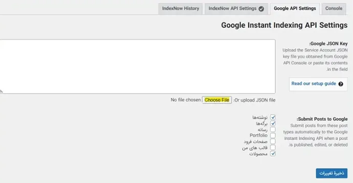 تنظیمات api گوگل در وردپرس