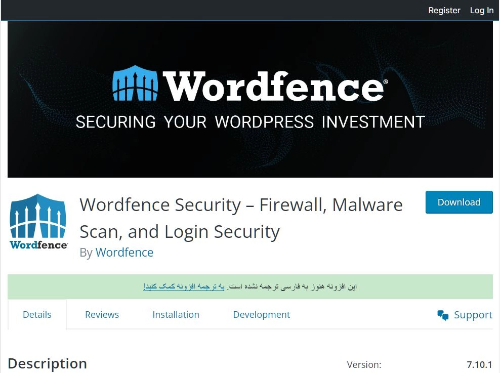 امنیت وردپرس با وردفنس(Wordfence)